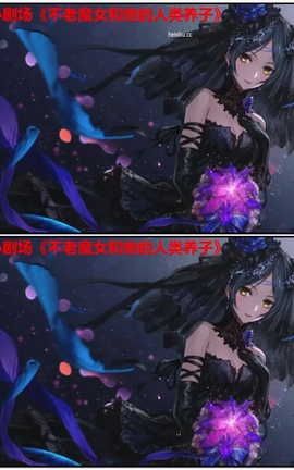 婉儿别闹-小剧场 不老魔女[1920X1080][14分52秒]_丽丝库