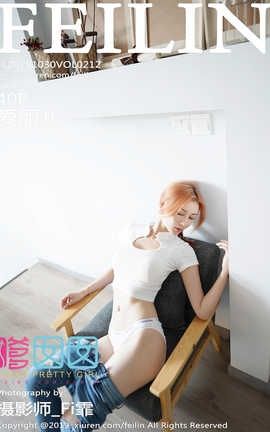 嗲囡囡FeiLin 2019.10.30  No.212 爱丽儿_丽丝库