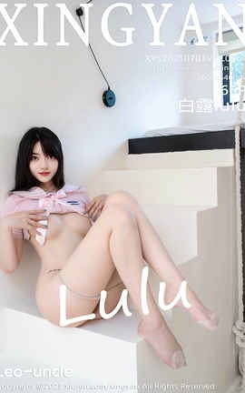 星颜社XINGYAN 2025.07.03 VOL.364 白露lulu_丽丝库