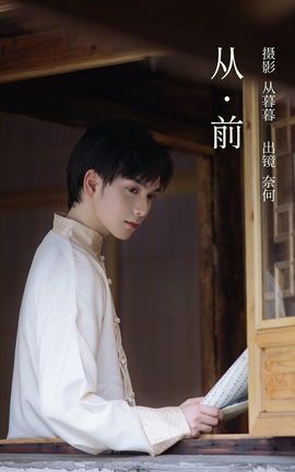 艺图语YITUYU 2023.02.24 从前 奈何何何啊_丽丝库