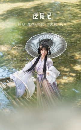 艺图语YITUYU 2022.05.27 泛舟记 贰加六_丽丝库