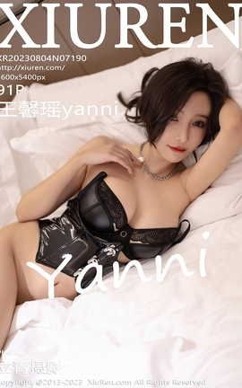 秀人网XIUREN 2023.08.04 VOL.7190 王馨瑶yanni_丽丝库