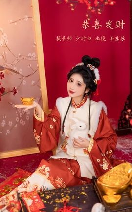 艺图语YITUYU 2023.02.14 恭喜发财 -绮罗生的小苏苏-_丽丝库