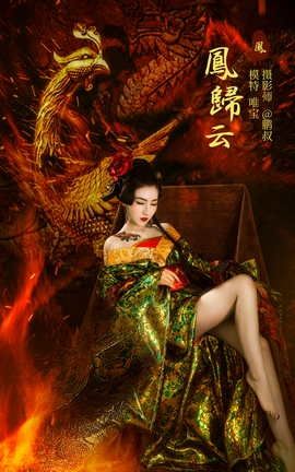 艺图语YITUYU 2022.01.28 凤归云 唯宝_丽丝库