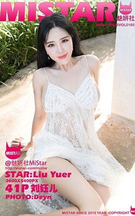 魅妍社MiStar No.185 刘钰儿