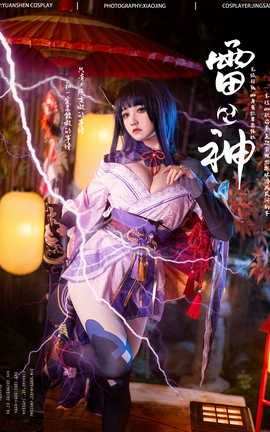 伊喵君Nya - &桃景三酪 原神  鸣神寻踪_丽丝库