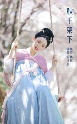 艺图语YITUYU 2022.04.23 秋千架下 槐枝-_丽丝库