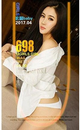 爱尤物UGirlsAPP No.698 玄妙 玄懿baby