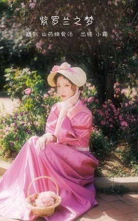 艺图语YITUYU 2022.12.27 紫罗兰之梦 小霜_丽丝库