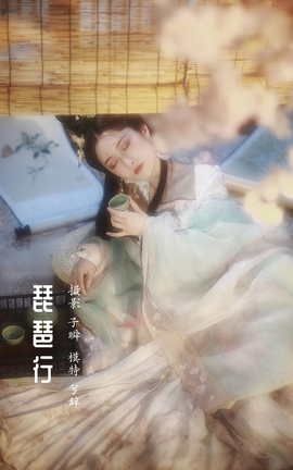 艺图语YITUYU 2022.04.05 琵琶行 兮兮兮辞__丽丝库