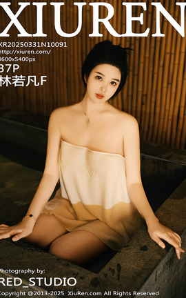 秀人网XIUREN 2025.03.31 VOL.10091 林若凡F_丽丝库