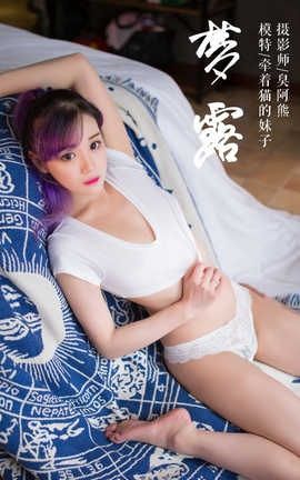 雅拉伊 YaLaYi No.069 梦露 牵着猫的妹子_丽丝库