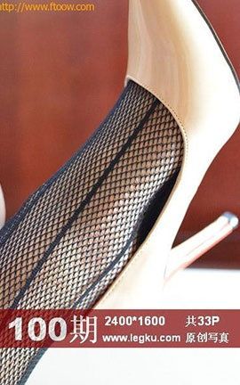 Legku原创丝袜写真 No.100