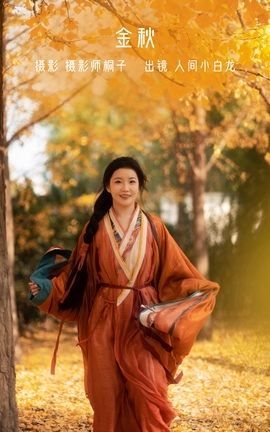 艺图语YITUYU 2022.12.17 金秋 人间小白龙_丽丝库