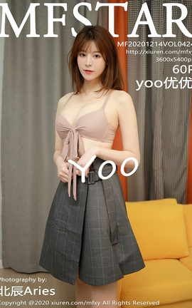 模范学院MFStar 2020.12.14 No.424 yoo优优_丽丝库