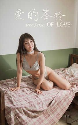 雅拉伊 YaLaYi 2020.01.07 No.513 韩熙《爱的答铃》_丽丝库