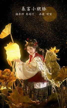 艺图语YITUYU 2023.02.25 暴富小貔貅 噗噗_丽丝库