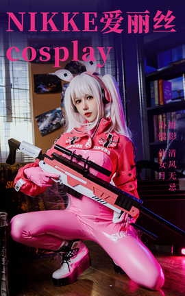 艺图语YITUYU 2023.06.19 NIKKE爱丽丝cosplay 仙女月_丽丝库