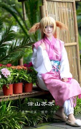 艺图语YITUYU 2022.04.17 涂山苏苏 十夜_丽丝库