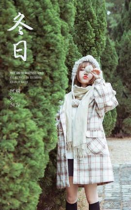 雅拉伊 YaLaYi 2020.01.09 No.515 阳阳《冬日》_丽丝库
