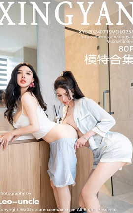 星颜社XINGYAN 2024.07.19 VOL.258 潘思沁_丽丝库