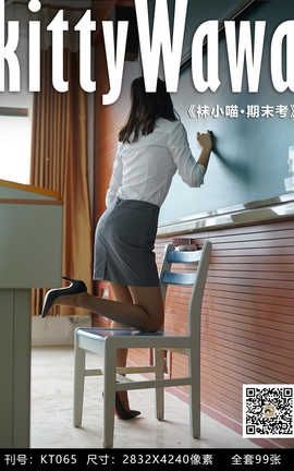 袜小喵写真Kittywawa KT065 袜小喵·期末考_丽丝库