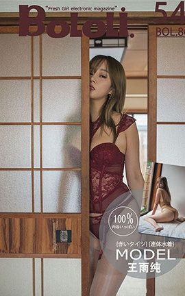 波萝社BoLoli No.086 诱惑の红唇 王语纯_丽丝库