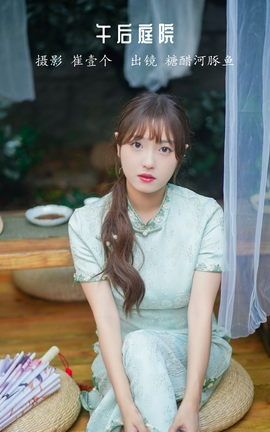 艺图语YITUYU 2022.12.03 午后庭院 -炸鸡冰可乐-_丽丝库