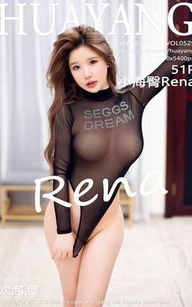 花漾HuaYang 2023.03.14 VOL.529 小海臀Rena_丽丝库