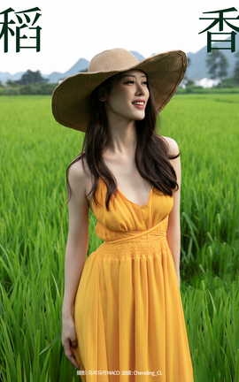 艺图语YITUYU 2023.08.22 稻香 Chenaling_CL_丽丝库