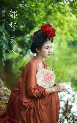 艺图语YITUYU 2023.10.07 都督夫人 蓝舍予_丽丝库