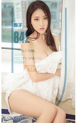 爱尤物UGirlsAPP No.842 爱情西米露 西子