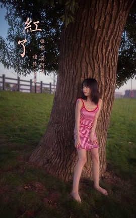 雅拉伊 YaLaYi 2020.08.17 No.670 落落《红了》_丽丝库