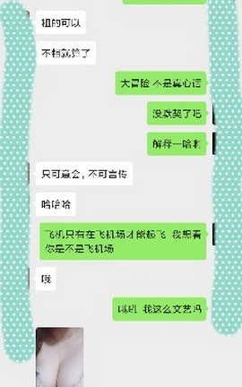 聊骚-漂流瓶 意外网约护士小姐姐聊天记录给点建议__丽丝库