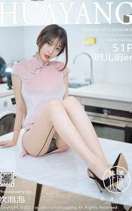 花漾HuaYang 2021.07.23 VOL.430 玥儿玥er_丽丝库