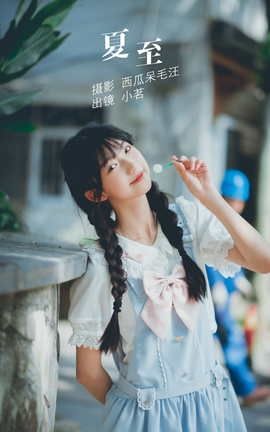 艺图语YITUYU 2022.06.07 夏至 姚恩星__丽丝库