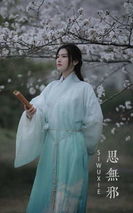 艺图语YITUYU 2022.04.28 思无邪 大橘_丽丝库