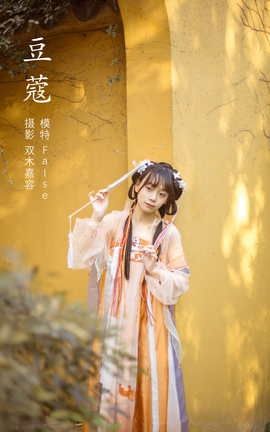 艺图语YITUYU 2022.04.21 豆蔻 False-5_丽丝库