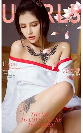 爱尤物UGirlsAPP No.592 尤娜娜 贺新禧