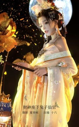 艺图语YITUYU 2023.02.16 财神座下兔子仙官 彭十六elf_丽丝库