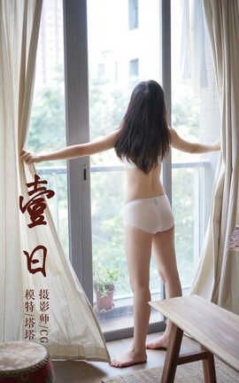 雅拉伊 YaLaYi No.127 一日 塔塔_丽丝库