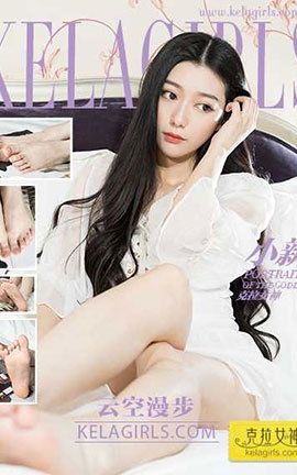 克拉女神KeLagirls 2017.07.03《云空漫步》小新