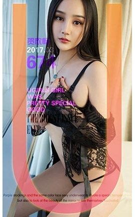爱尤物UGirlsAPP No.674 紫荆花 贺欣畅