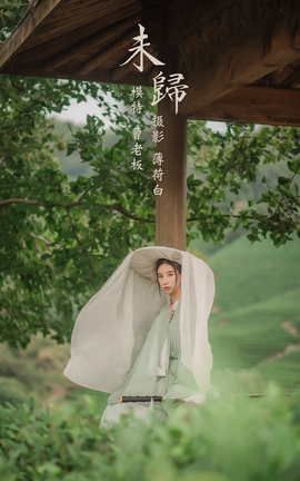 艺图语YITUYU 2022.01.15 未归 曹老板_丽丝库