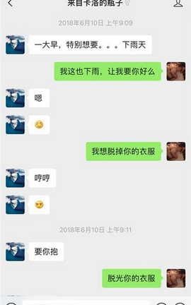 聊骚-漂流瓶 妹子大早上发骚，让我去山东操她_丽丝库