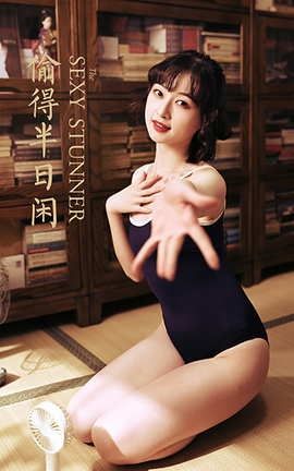 雅拉伊YaLaYi 2021.04.07 VOL.783 偷得半日闲 京京_丽丝库