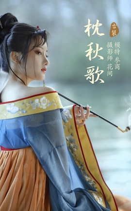 艺图语YITUYU 2021.08.26 枕秋歌 参商_丽丝库