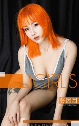 爱尤物UGirlsAPP No.No.1341 张团团 性感时刻_丽丝库