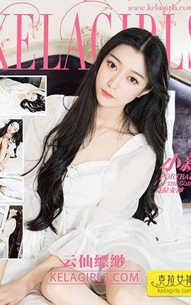 克拉女神KeLagirls 2017.05.27《云仙缥缈》小新