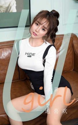 爱尤物UGirlsAPP 2020.06.24 No.1867 小喜 一通喜欢_丽丝库